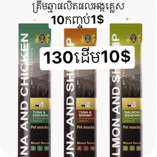 Snack ( 10=1$ ,130=10$)