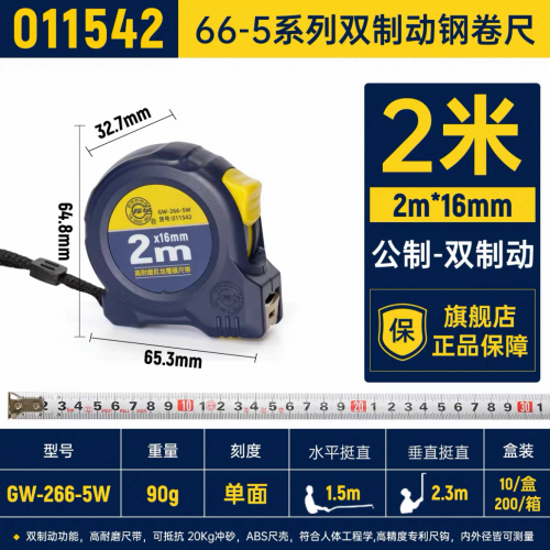 The great wall 2m steel tape measure
