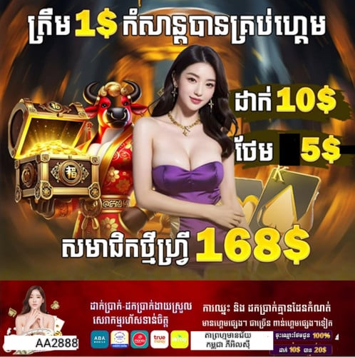 តាព្រហ្មមានជ័យ កម្ពុជា ភីអិលស៊ី