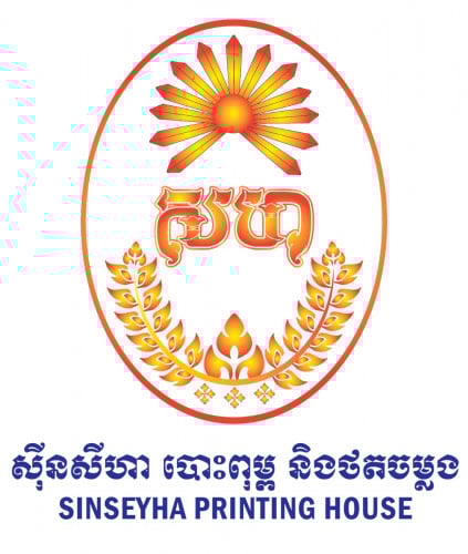 ផ្នែកគិតប្រាក់