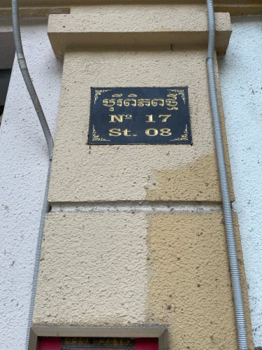 ផ្ទះលក់