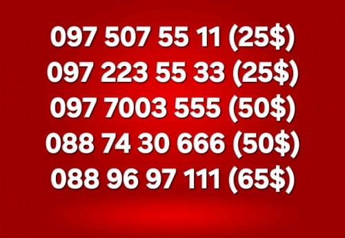 មានលក់លេខស្អាតៗអាចបងប្អូនអាចកម្មង់បាន