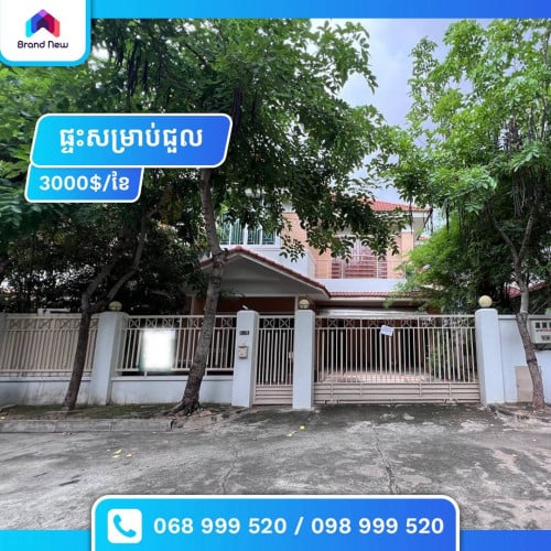 ផ្ទះសម្រាប់ជួល នៅបុរីឧទ្យានបាសាក់/巴萨克花园城房屋出租