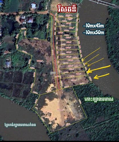 ដីពុះឡូតិ ជាប់ព្រែកធំកំពត មានតែ១០ ប្លង់ទេ