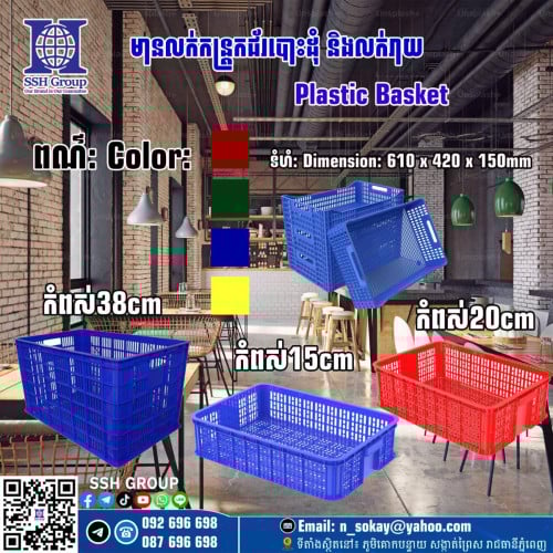 កន្ត្រក-កញ្ច្រែងជ័រ