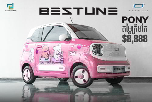 រថយន្តលក់