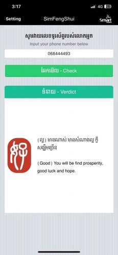 លក់លេខហុងស៊ុយល្អ 068444493