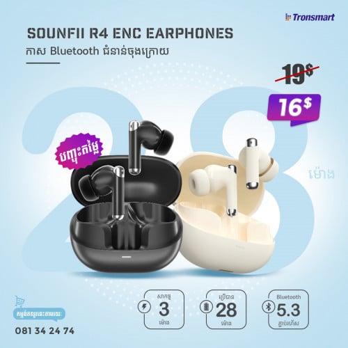 ឡៃឡង់ៗ 16$ 16$