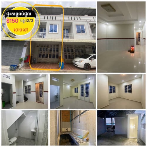 ផ្ទះសម្រាប់ជួល ជិតបុរីពិភពថ្មី ផ្លូវជាតិ3 ចោមចៅ