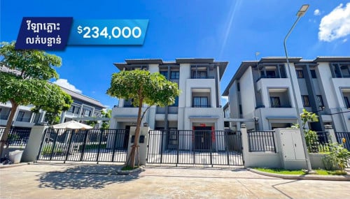 វីឡាភ្លោះ លក់បន្ទាន់ ក្នុង បុរី ជីបម៉ុង 50M