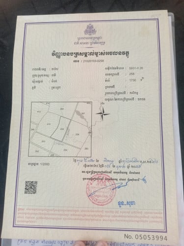 ដីលក់ជាប់របងរោងចក្រក្បាល60*29ចាក់ដីហើយ