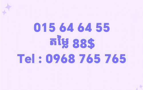 លេខស្អាតល្អ ហុងស៊ុយ9គ្រាប់ពេញ😍