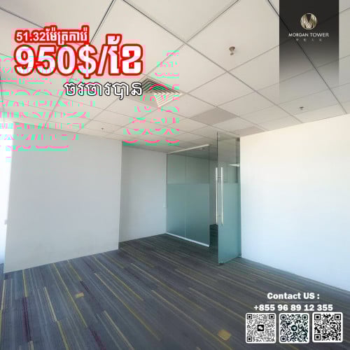 ការរិយាល័យជួល តម្លៃ950$​ មានខាន់3បន្ទប់