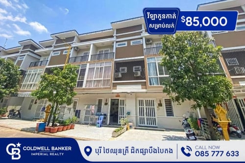 វីឡាកូនកាត់ B សម្រាប់លក់ នៅ បុរី ថៃឈុនគ្រី ជិតផ្សាបឹងបៃតង