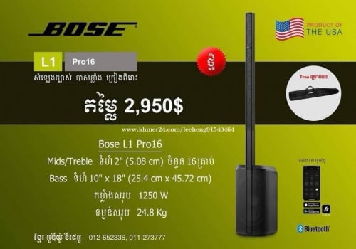 លក់ Bose L1 pro16 ស្នំសុីន មហាសម្លេងបុកពិរោះកម្មវិធី10តុ សុីផុយ.  ទីតាំង ភ្នំពេញ