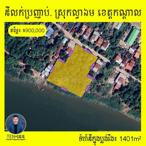 ដីលក់ជាប់មាត់ទន្លេមេគង្គ លក់បន្ទាន់ខ្លាំង > ឃុំសារិកាកែវ ភូមិតាស្គរ ស្រុក ល្វាឯម ខេត្តកណ្ដាល