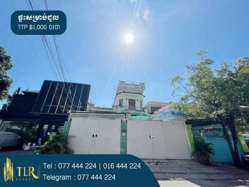 ផ្ទះសម្រាប់ជួល | House for Rent