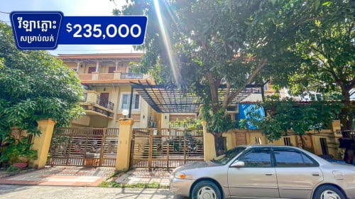 ីឡាភ្លោះ សម្រាប់លក់ បុរីពិភពថ្មីកាំកូ II ជិត AEON2