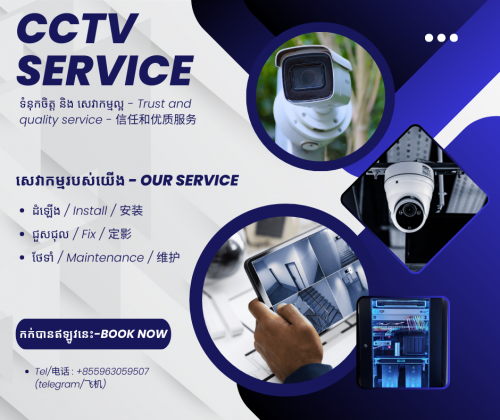 🔷 ដំឡើង-ជួសជុល-ថែទាំ CCTV 🔷ចរចារ-Negotiate-谈判