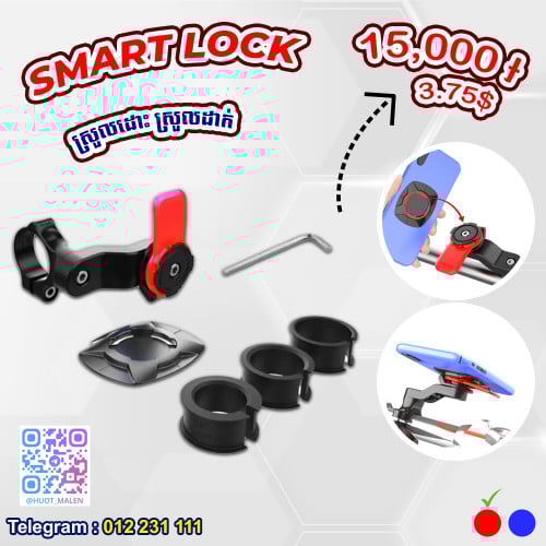 ប្រដាប់ចាប់ទូរស័ព្ទ - Phone Holder✅