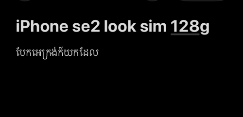 ចង់បាន Se2 128g look sim