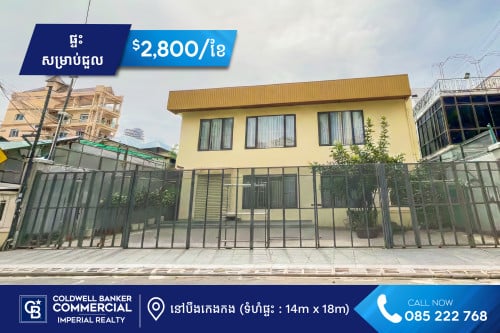 🏠ផ្ទះសម្រាប់ជួល នៅបឹងកេងកង (H-14271)