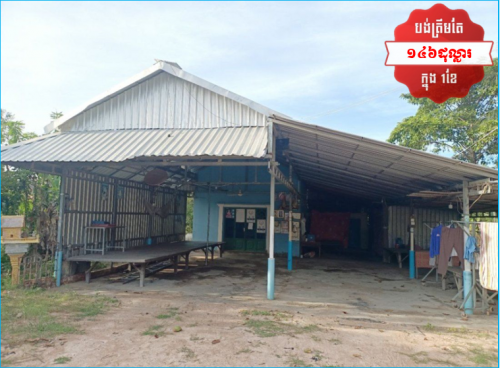 🏦House for Urgent Sale (Negotiable), ABA Loan Available (@6.5% p.a. up to 25 years repayment term).