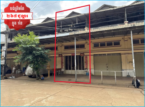 🏦House for Urgent sale (Negotiable), ABA Loan Available (@6.5% p.a. up to 25 Years repayment term)