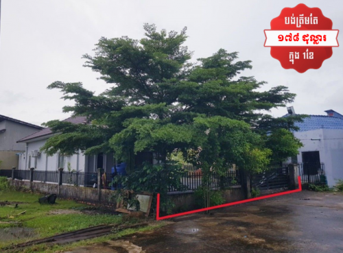 🏦House for Urgent sale (Negotiable), ABA Loan Available (@6.5% p.a. up to 25 Years repayment term)