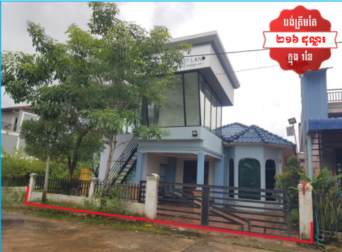 🏦House for Urgent sale (Negotiable), ABA Loan Available (@6.5% p.a. up to 25 Years repayment term)