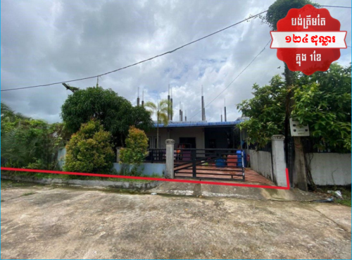 🏦House for Urgent sale (Negotiable), ABA Loan Available (@6.5% p.a. up to 25 Years repayment term)