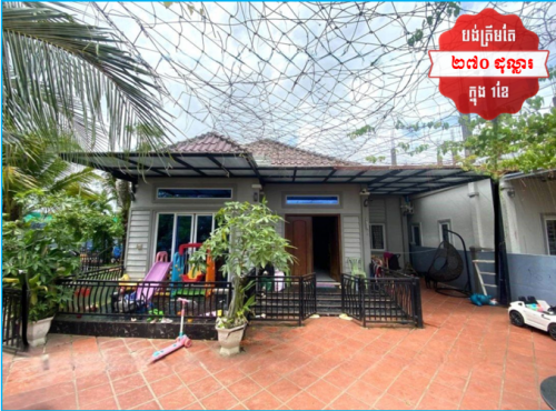 🏦House for Urgent sale (Negotiable), ABA Loan Available (@6.5% p.a. up to 25 Years repayment term)