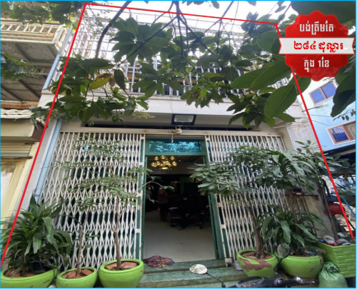 🏦House for Urgent sale (Negotiable), ABA Loan Available (@6.5% p.a. up to 25 Years repayment term)