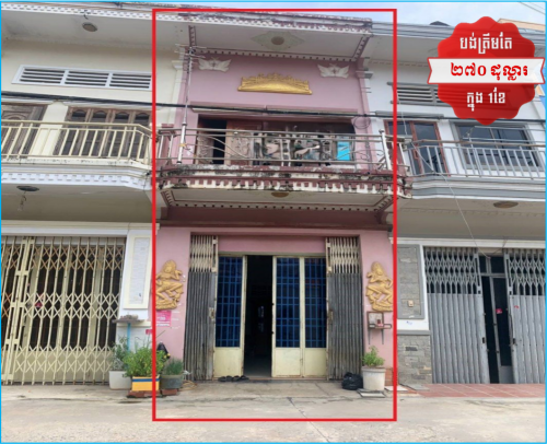 🏦House for Urgent Sale (Negotiable), ABA Loan Available (@6.5% p.a. up to 25 years repayment term)