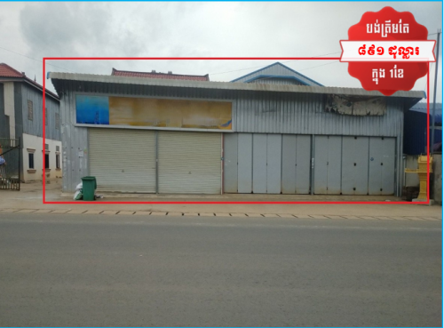 🏦House for Urgent sale (Negotiable), ABA Loan Available (@6.5% p.a. up to 25 Years repayment term)