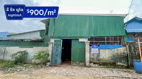 🏭ដី និង ឃ្លាំង លក់បន្ទាន់ នៅជិតផ្លូវហាណូយ (ក្រោមទីផ្សារ)