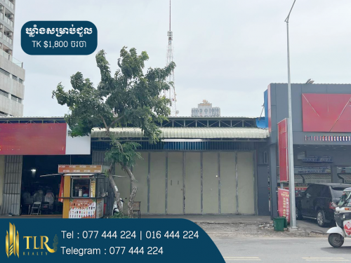 ឃ្លាំងសម្រាប់ជួល | Warehouse for Rent