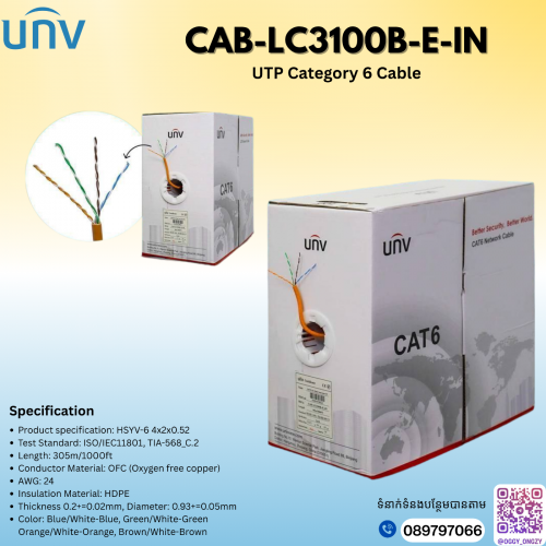 Cat 6 Cable Network from UNV code CAB-LC3100B-E-IN