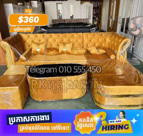 Sofa សាឡុងL