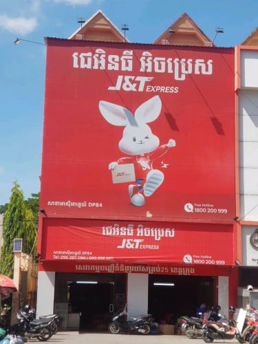 Thuek Thla 2 Corner House