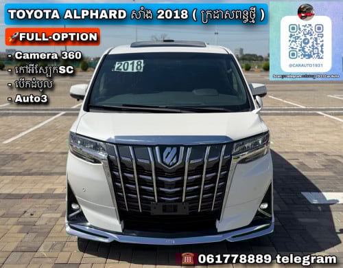 Toyota Alphard full 2018 ( ក្រដាសពន្ធថ្មី )