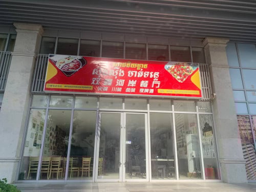 អ្នកបកប្រែភាសារចិនបន្ទាន់