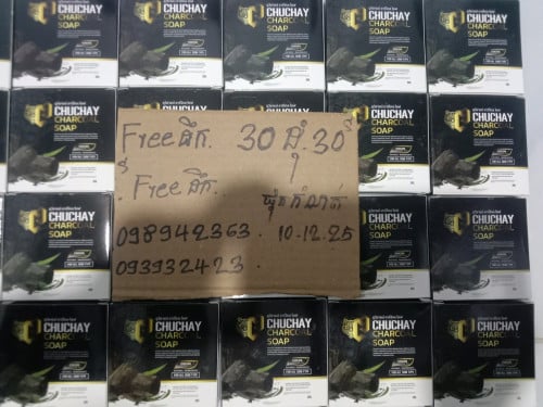 តម្លៃទំនិញថោកជាងគេបំផុត