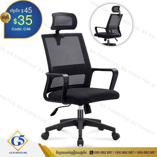 កៅអីសំណាញ់