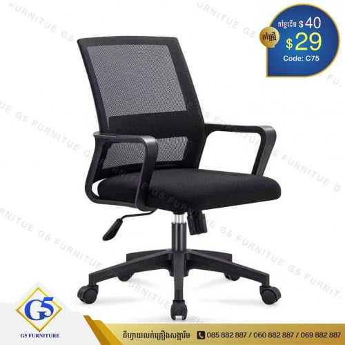 កៅអីសំណាញ់