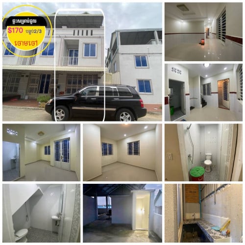 ផ្ទះសម្រាប់ជួល ជិតបុរីពិភពថ្មី ផ្លូវជាតិ3 ចោមចៅ