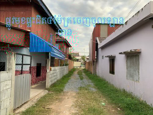 ដីនិងផ្ទះលក់ $37,000