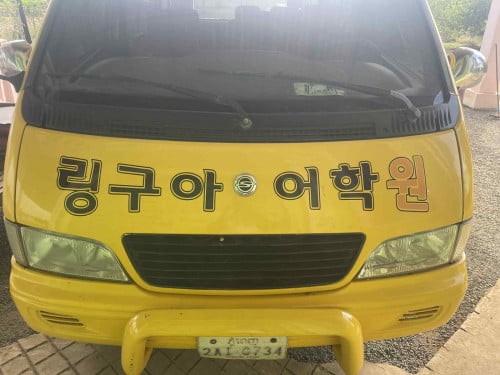 ឡានលក់97