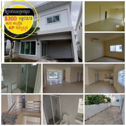 វីឡាទោលKP ម៉ន ដានី គំរោង16សម្រាប់ជួល កប់ស្រូវ