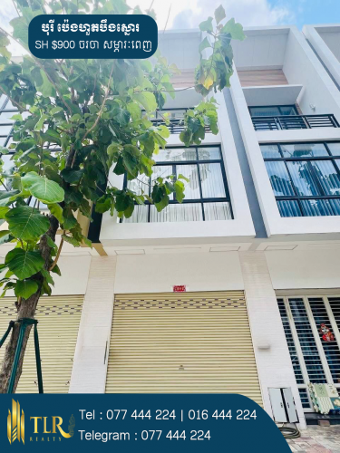 ផ្ទះអាជីវកម្មសម្រាប់ជួល | Shophouse for Rent